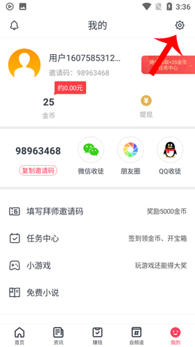 迭代证券的手游平台1